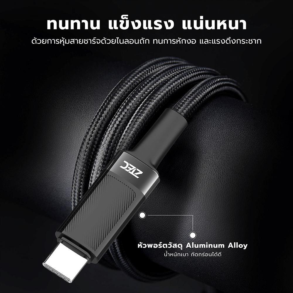 สายชาร์จ AI ZTEC ZC711 5A 100W สีขาว แปลงเทคโนโลยีชาร์จเร็ว PD2.0 เป็น PD3.0 และ PPS_9